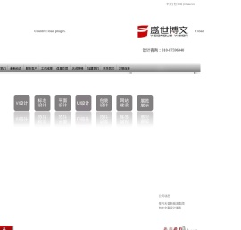 北京盛世博文设计公司,标志设计,包装设计,宣传册设计,画册设计,vi设计