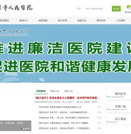 泰兴市人民医院