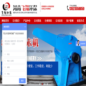 废旧模板破碎机