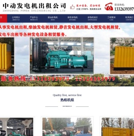 青岛发电机