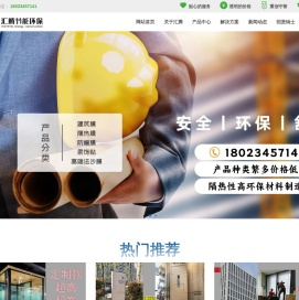 广州汇腾节能环保科技有限公司