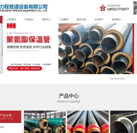 聚氨酯保温管厂家