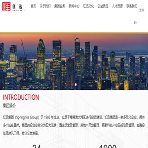汇迅集团：酒店运营及管理