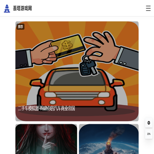 丢塔游戏网