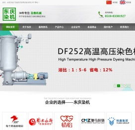 低浴比筒子纱染色机