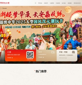 深圳锦绣中华民俗村官方网站