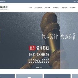 甘肃金致诚律师事务所