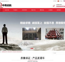 青岛启航能源科技有限公司