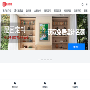 我家的画