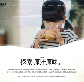 国投中鲁果汁股份有限公司