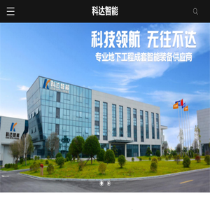 隧道湿喷机