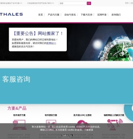 圣天诺软件授权许可