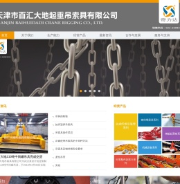 天津市百汇大地起重吊索具有限公司