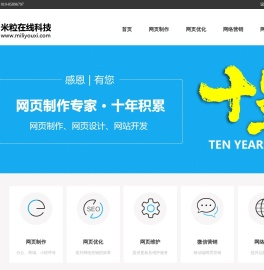 网页建设,网页制作设计