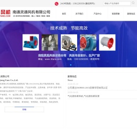 南通风机,南通风机厂家,南通灵通风机有限公司,高温高压离心风机