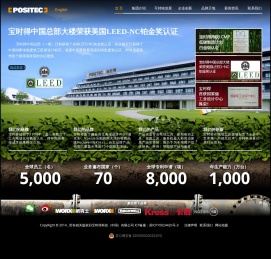 宝时得科技（中国）有限公司