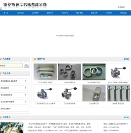 维多特轻工机械有限公司