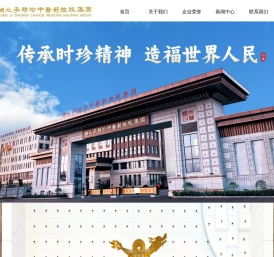 湖北李时珍中医药控股集团