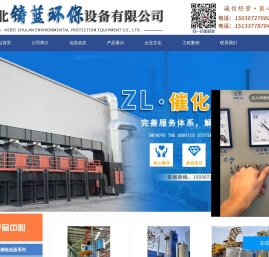 高压静电除烟设备,湿式电捕焦油器,油烟净化器设备,焦油捕捉器,高压静电设备,催化燃烧废气处理设备,RTO催化燃烧设备,除尘布袋