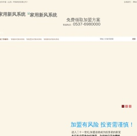 山东中嘉新风环保科技