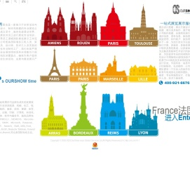 法国展台设计搭建