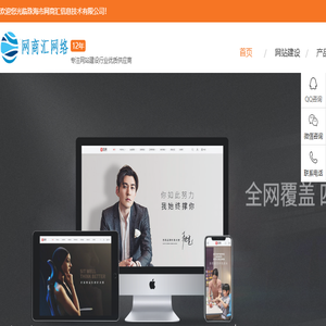 网站建设