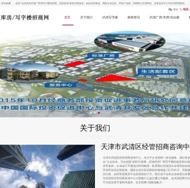 天津武清写字楼出租