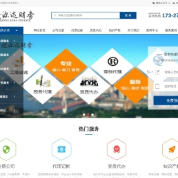 南京臻源达财务顾问有限公司