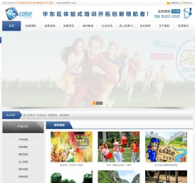 苏州激彩体育文化传播有限公司