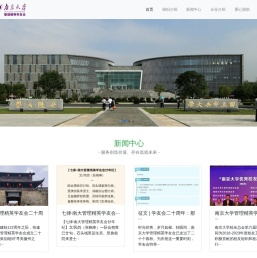 南大校友会管理精英学友会