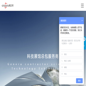 展馆设计