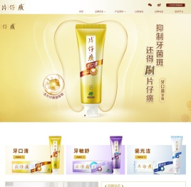 片仔癀牙膏官网