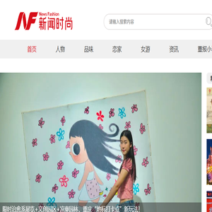 新女网