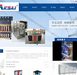 爱克赛电气有限公司