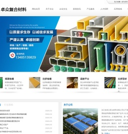 连云港卓众复合材料有限公司