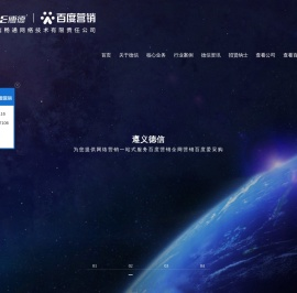 遵义德信畅通网络技术有限责任公司