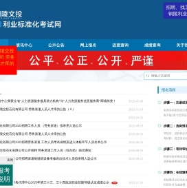 铜陵市利业劳动保障事务代理中心