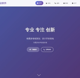 洛阳峰达软件技术有限公司