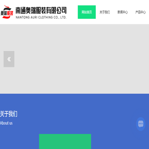 南通工作服厂家