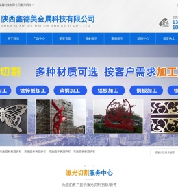 陕西鑫德美金属科技有限公司