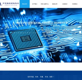 上海中志联新材料科技有限公司