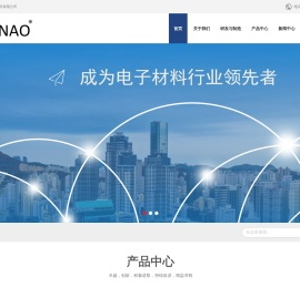 苏州品奥电子材料有限公司