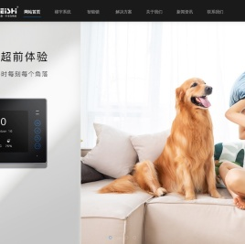 佛山市家卫士电子有限公司