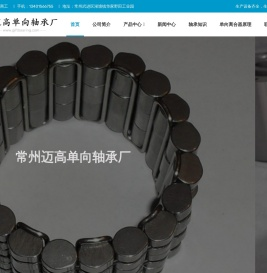 单向离合器,超越离合器,单向轴承厂家