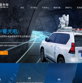 武汉夕睿光电技术有限公司