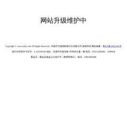 河源万旅国际旅行社·叹世界中国旅行网,河源旅行社,河源代办签证服务,河源万绿湖门票,河源老年人旅游团,河源研学游,河源温泉度假村,河源漂流,河源景点