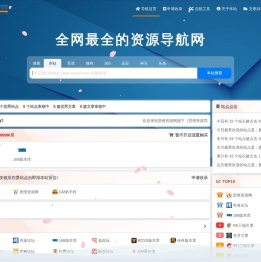 思维传奇游戏资源导航网