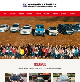 枣阳租车,枣阳汽车租赁,枣阳汽车出租,枣阳婚车出租,枣阳市恒信通汽车服务有限公司