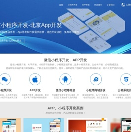 微信小程序制作