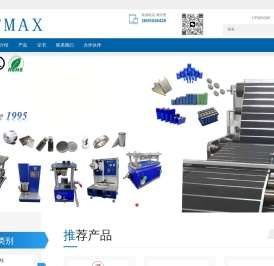 厦门天美福机械设备有限公司